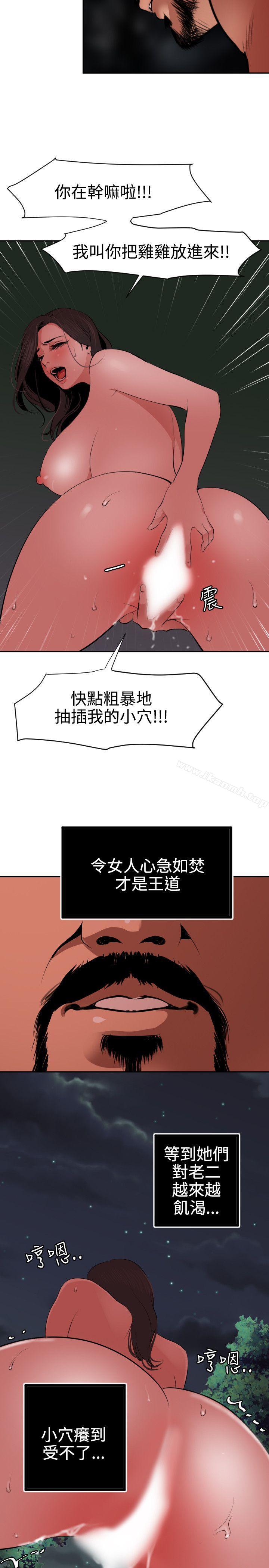 14P - 欲求王（无删减）