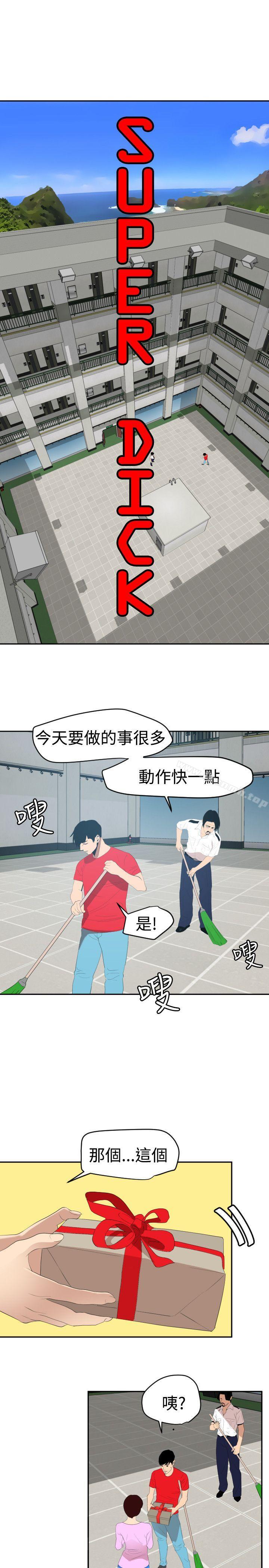 10P - 欲求王（无删减）