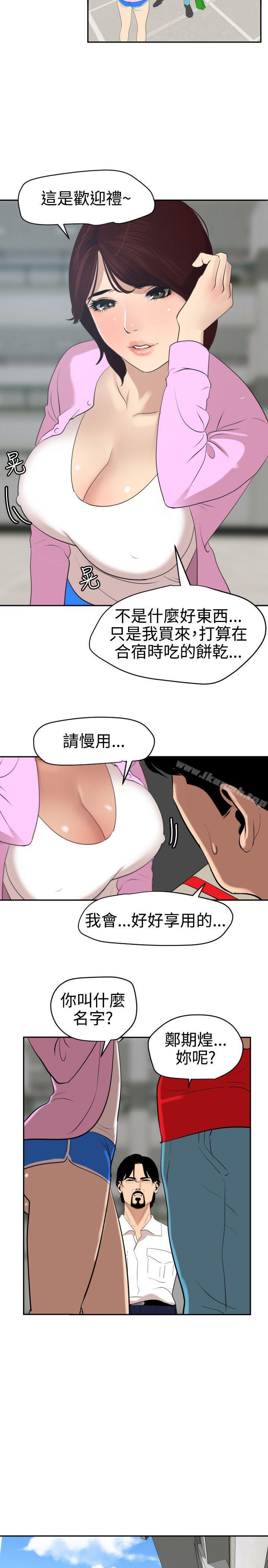 11P - 欲求王（无删减）