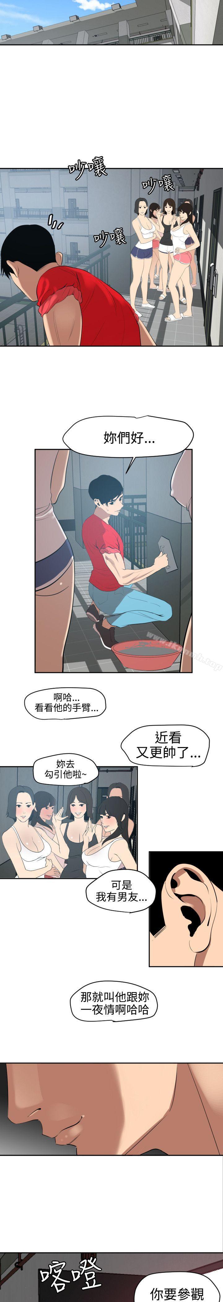 12P - 欲求王（无删减）