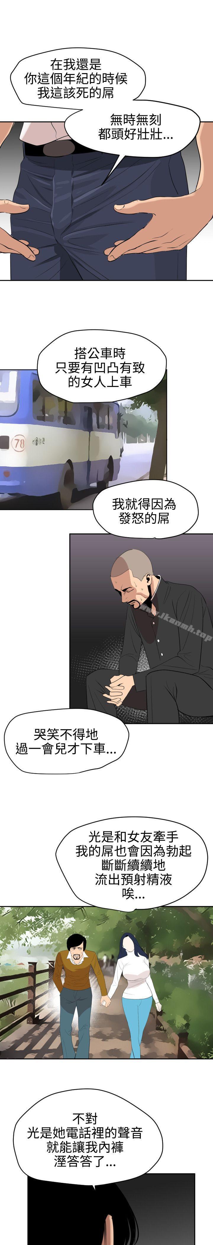 16P - 欲求王（无删减）