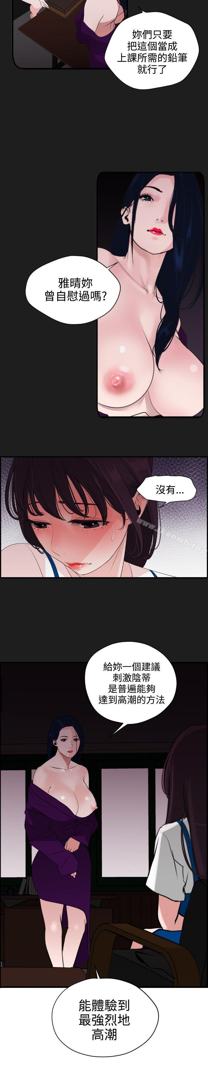 16P - 欲求王（无删减）