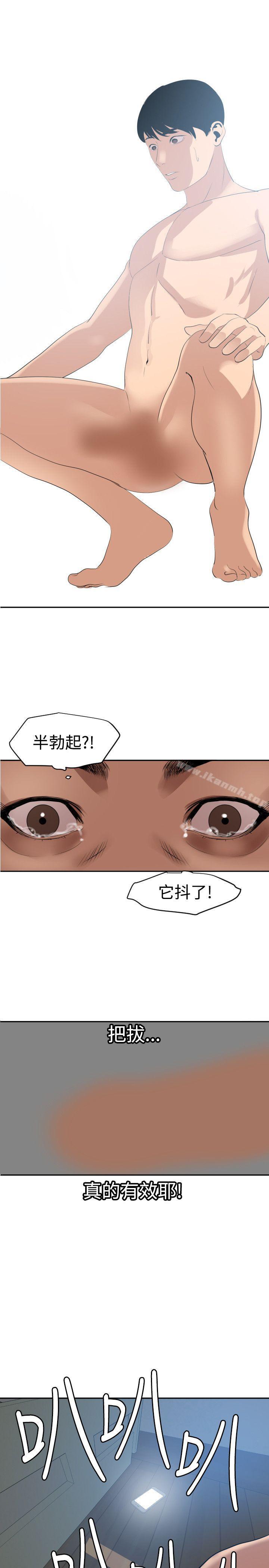 19P - 欲求王（无删减）