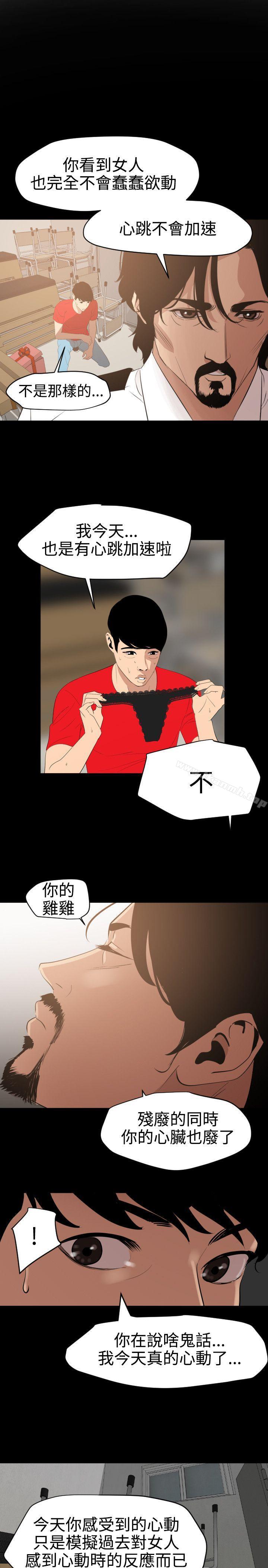 2P - 欲求王（无删减）