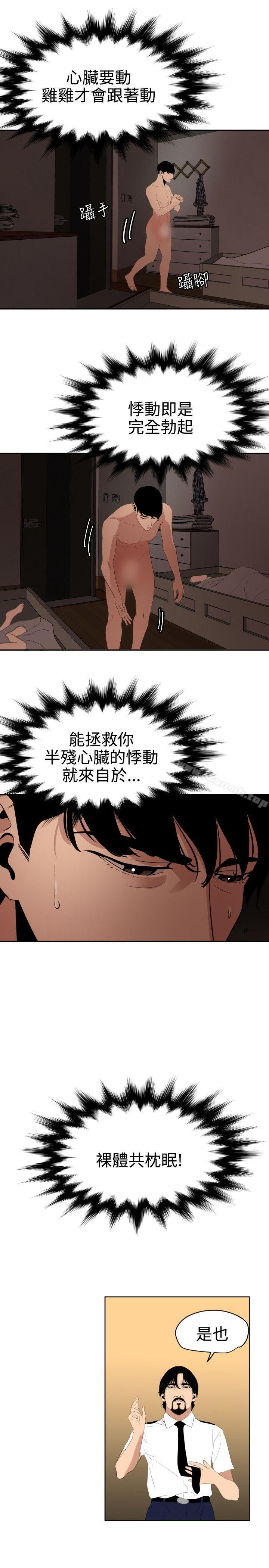 5P - 欲求王（无删减）