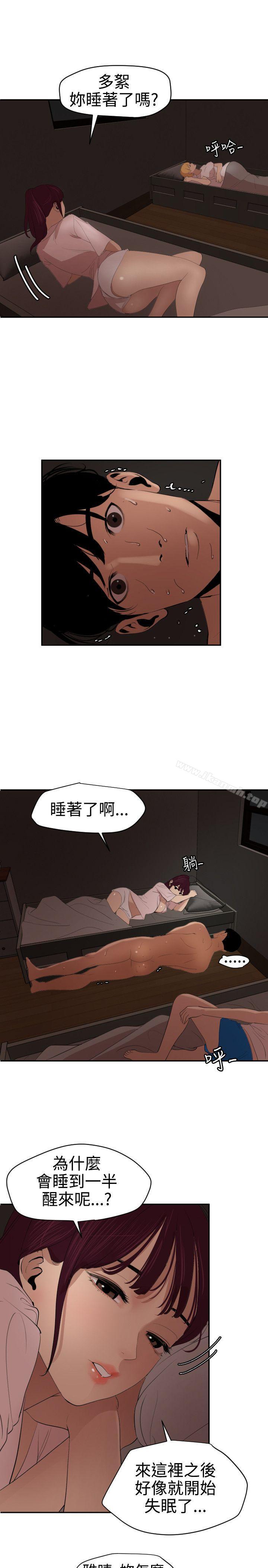 9P - 欲求王（无删减）