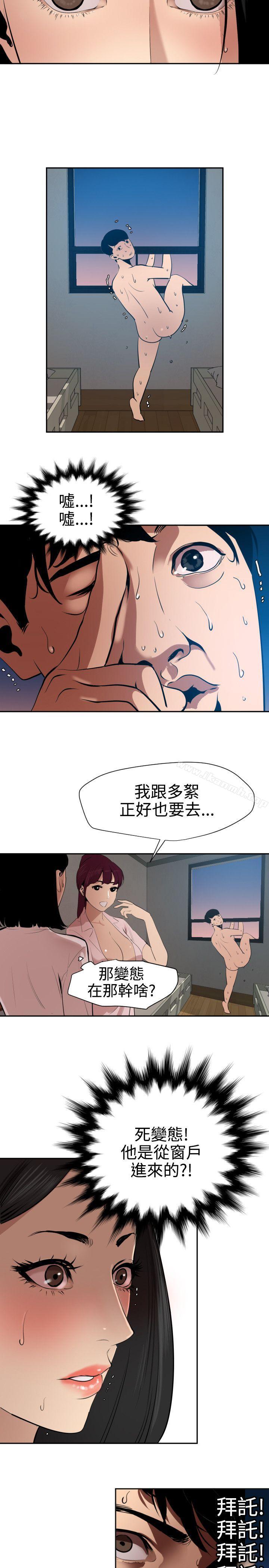 13P - 欲求王（无删减）