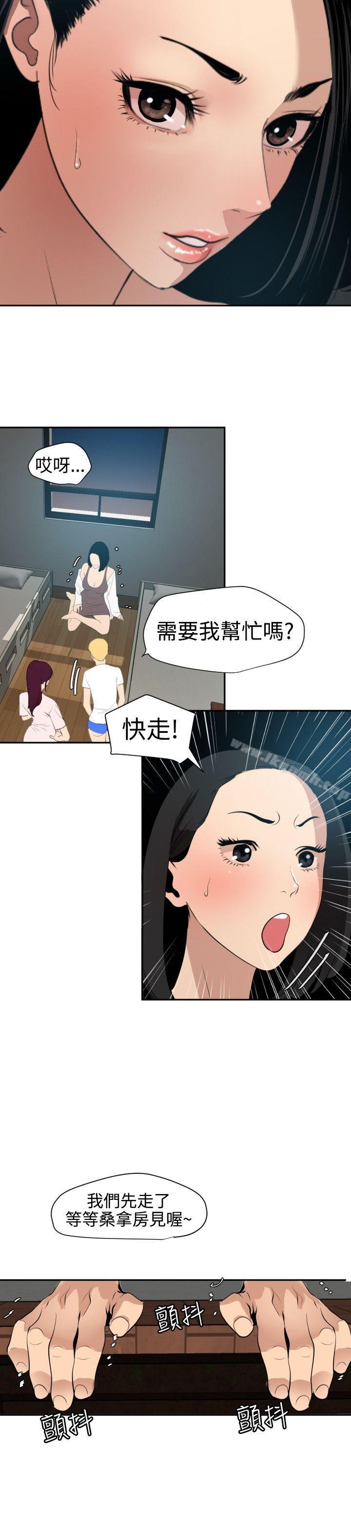 18P - 欲求王（无删减）