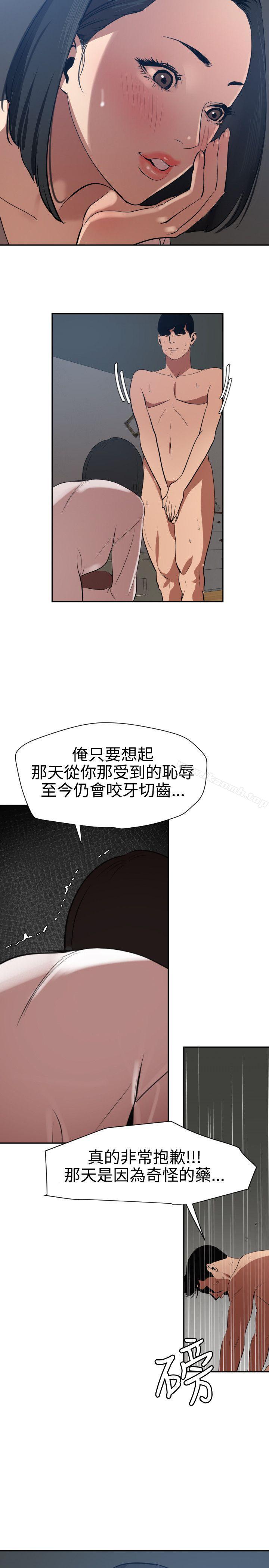 20P - 欲求王（无删减）
