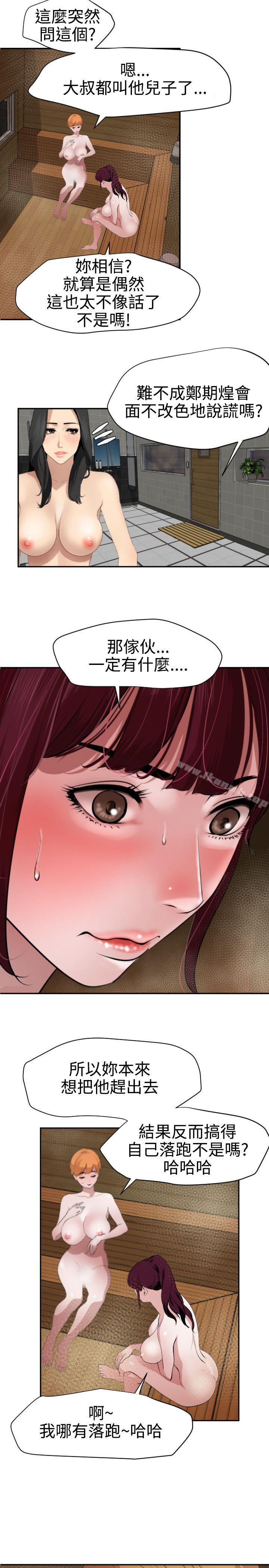 10P - 欲求王（无删减）