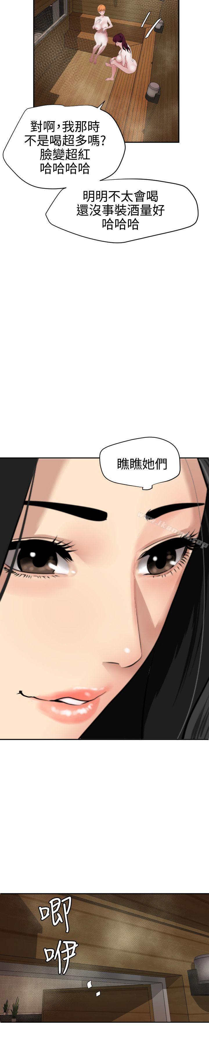 12P - 欲求王（无删减）