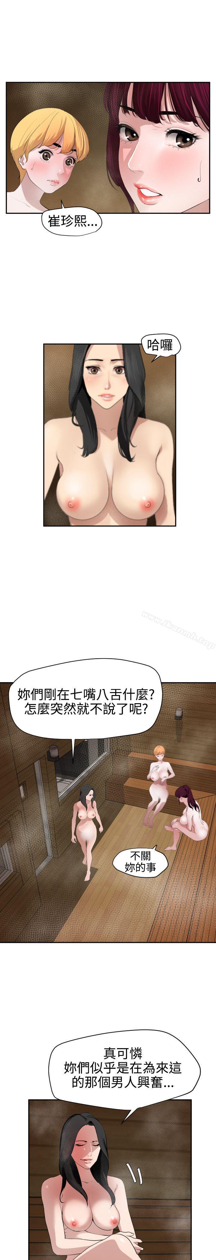 13P - 欲求王（无删减）