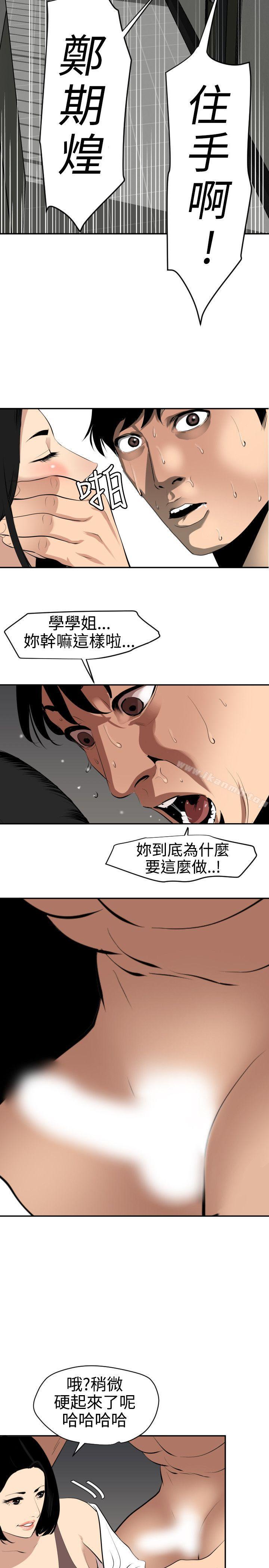 18P - 欲求王（无删减）