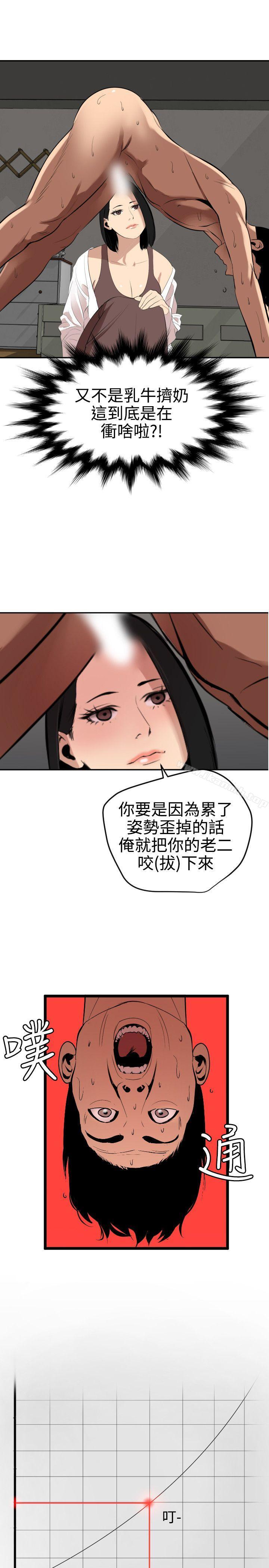 25P - 欲求王（无删减）