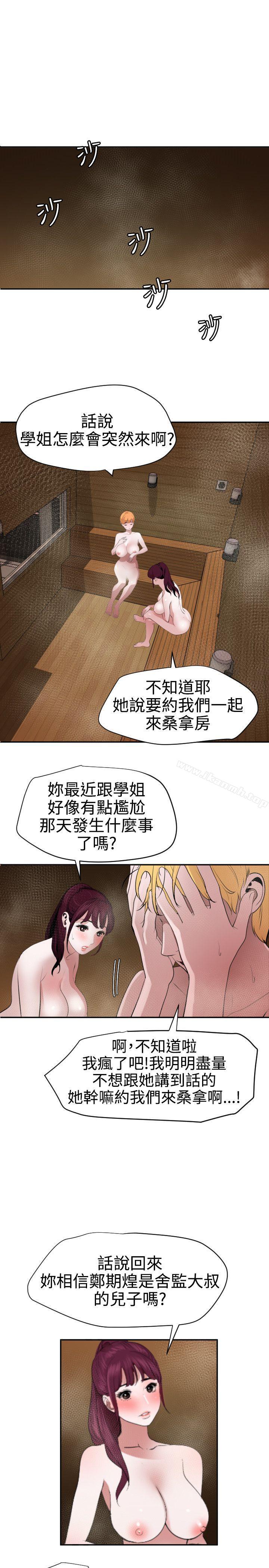 9P - 欲求王（无删减）