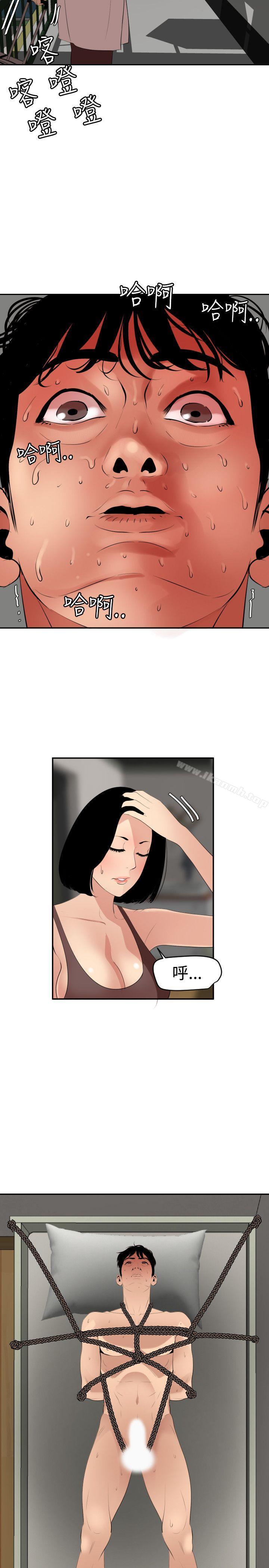 11P - 欲求王（无删减）