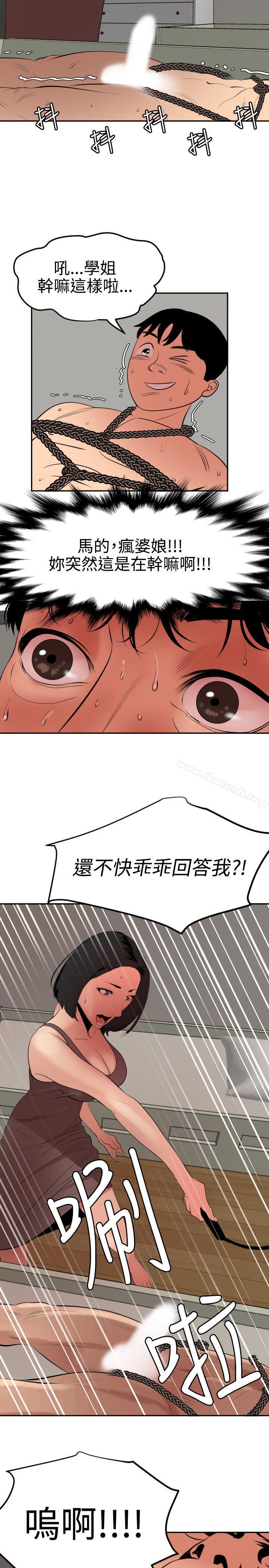 14P - 欲求王（无删减）