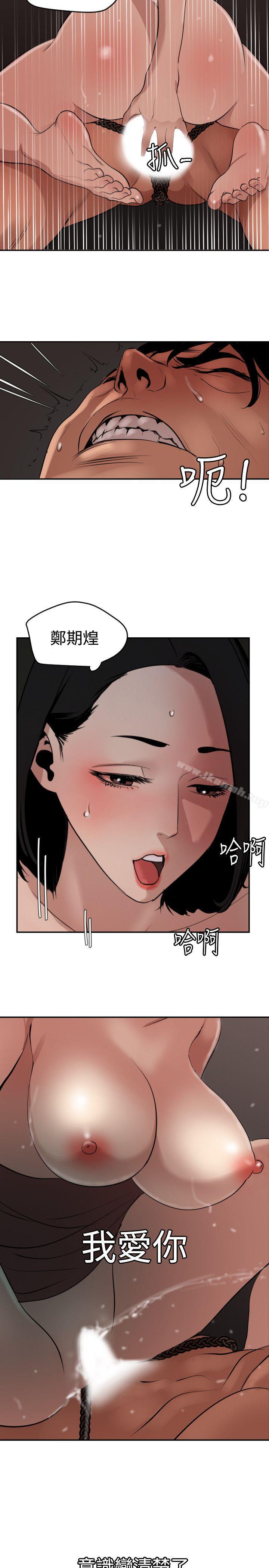 15P - 欲求王（无删减）