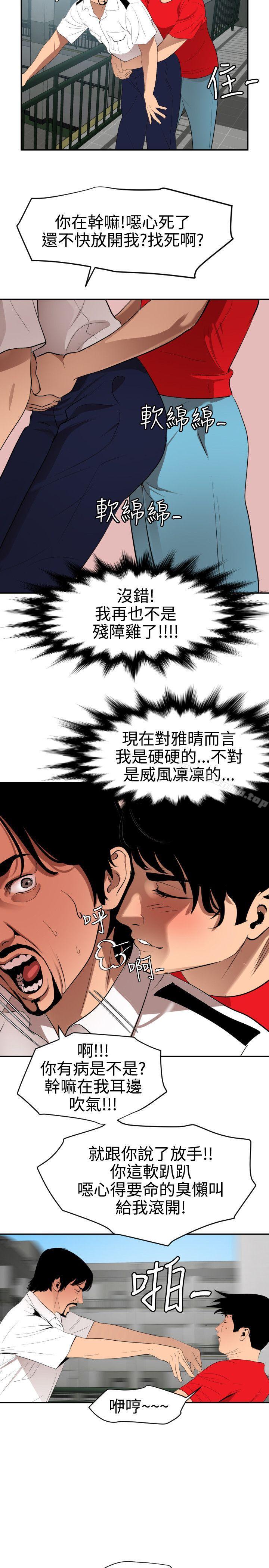 12P - 欲求王（无删减）