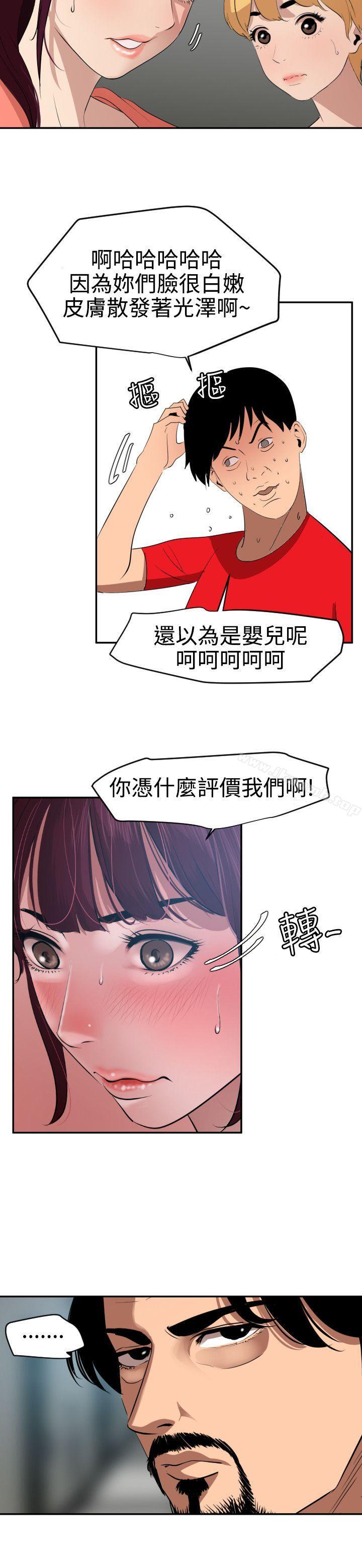 14P - 欲求王（无删减）