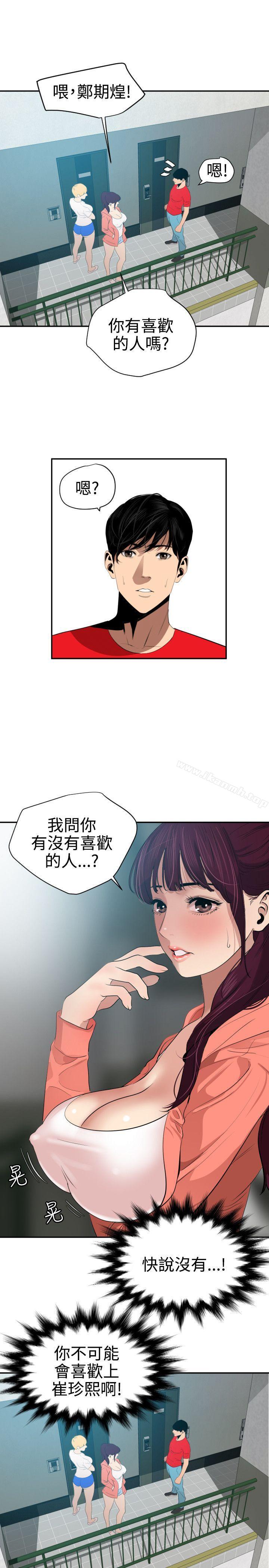 15P - 欲求王（无删减）