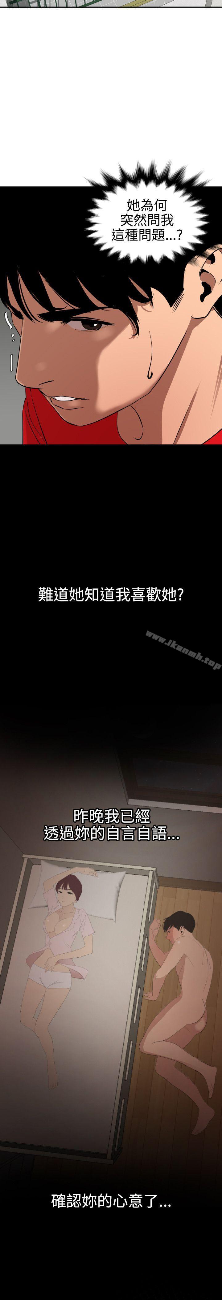 16P - 欲求王（无删减）