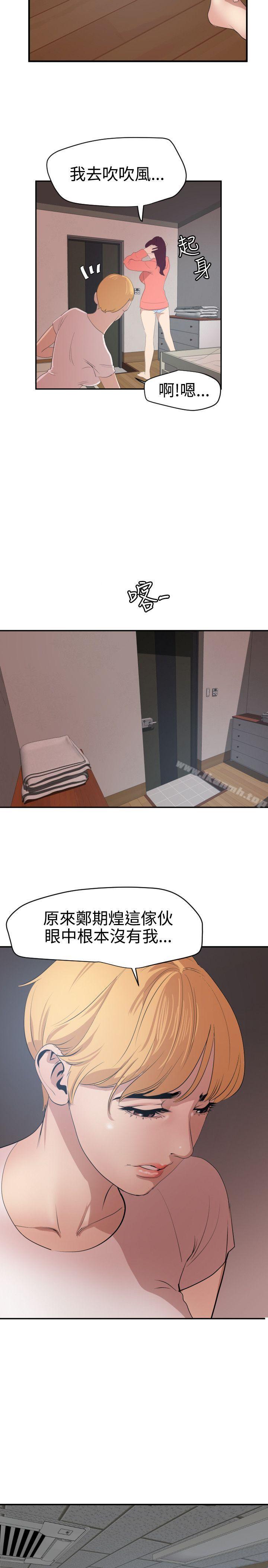 14P - 欲求王（无删减）