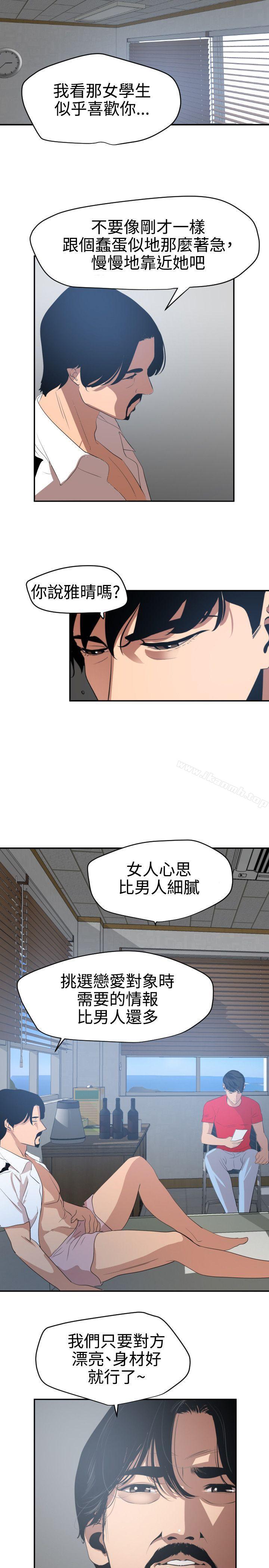 15P - 欲求王（无删减）