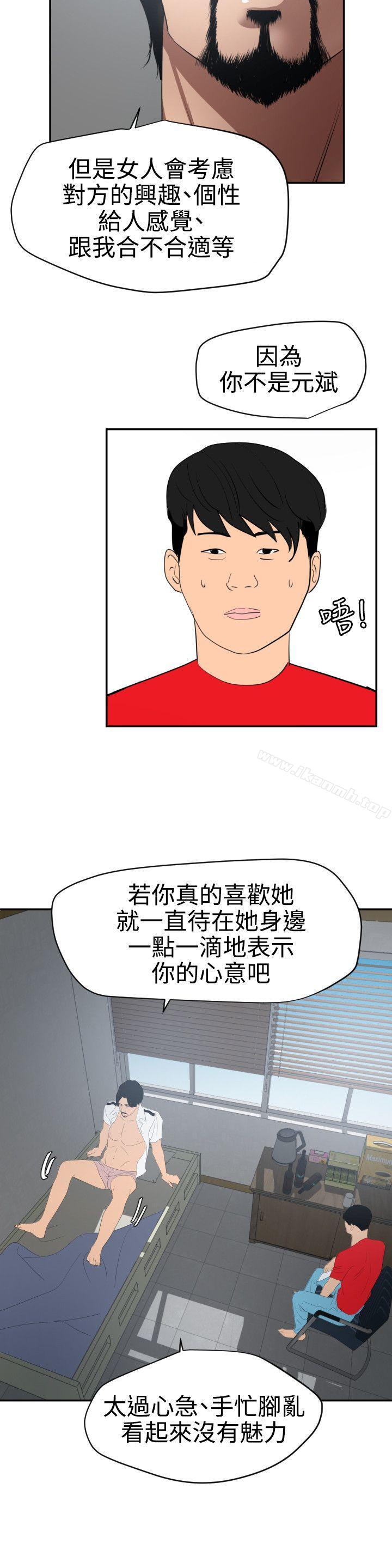 16P - 欲求王（无删减）