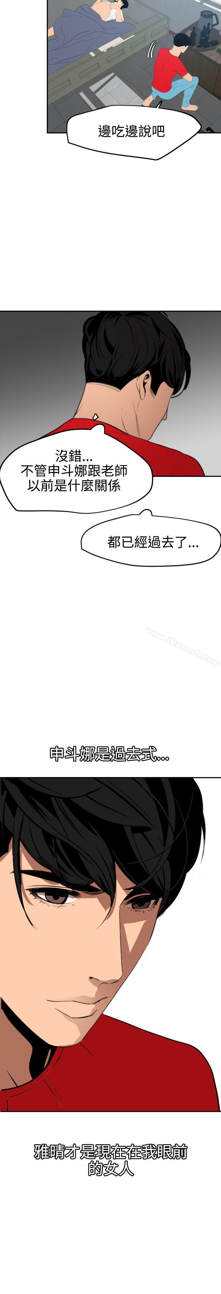 19P - 欲求王（无删减）
