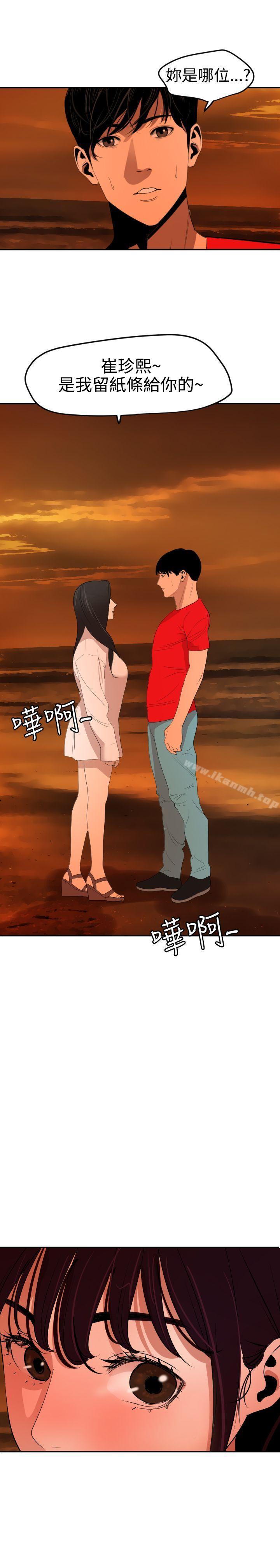 24P - 欲求王（无删减）