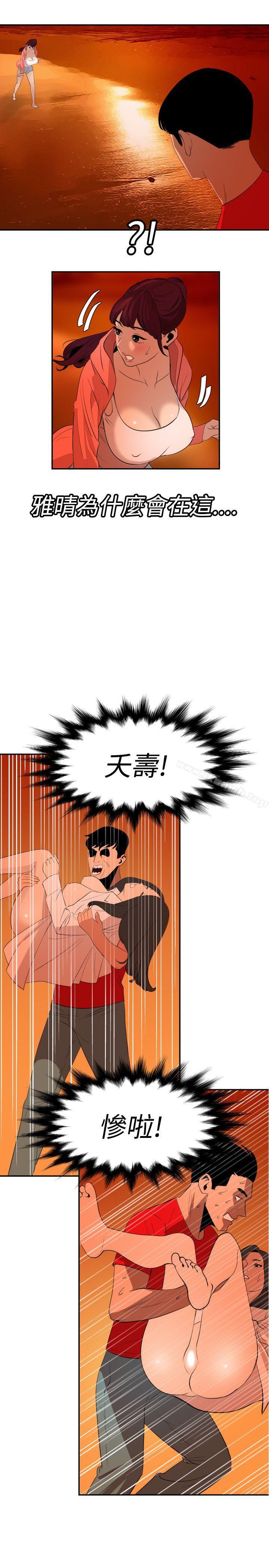 20P - 欲求王（无删减）
