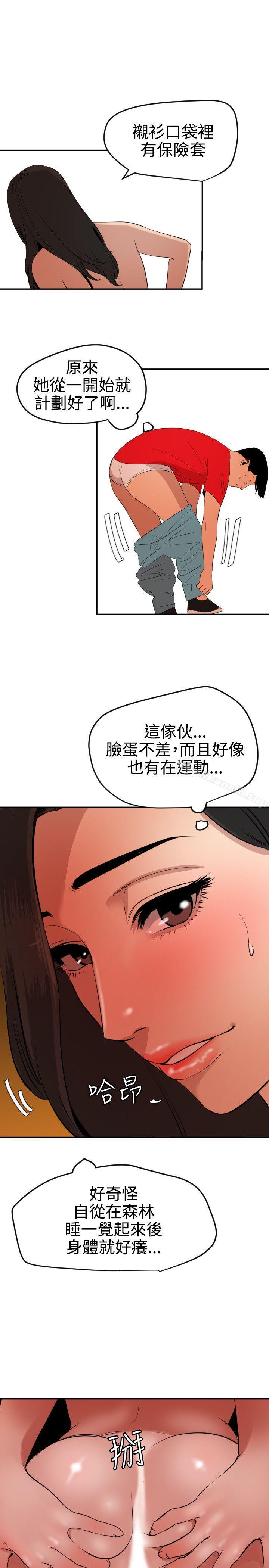 12P - 欲求王（无删减）