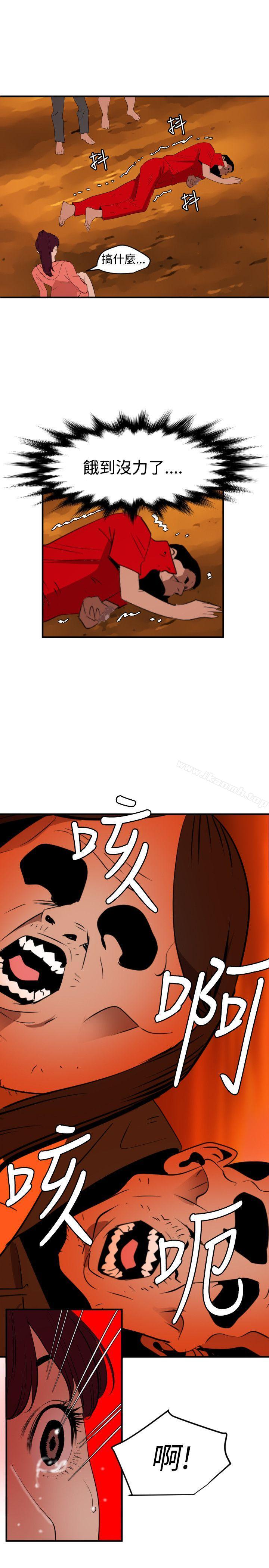 13P - 欲求王（无删减）