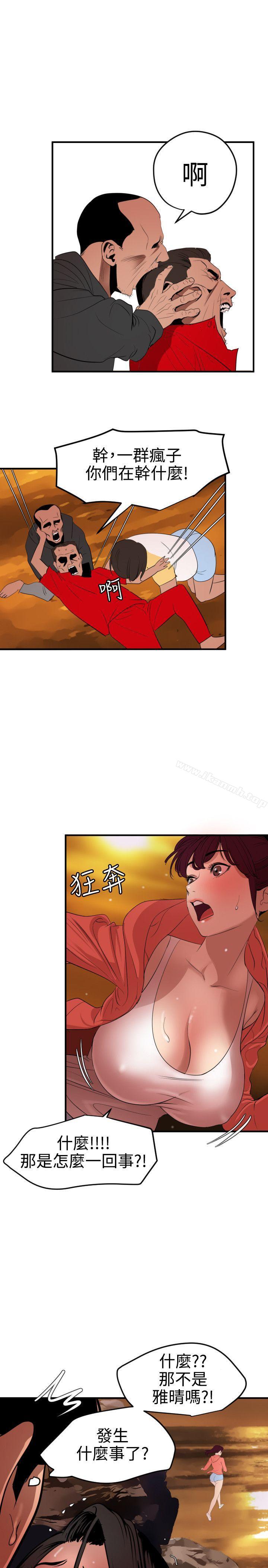 14P - 欲求王（无删减）