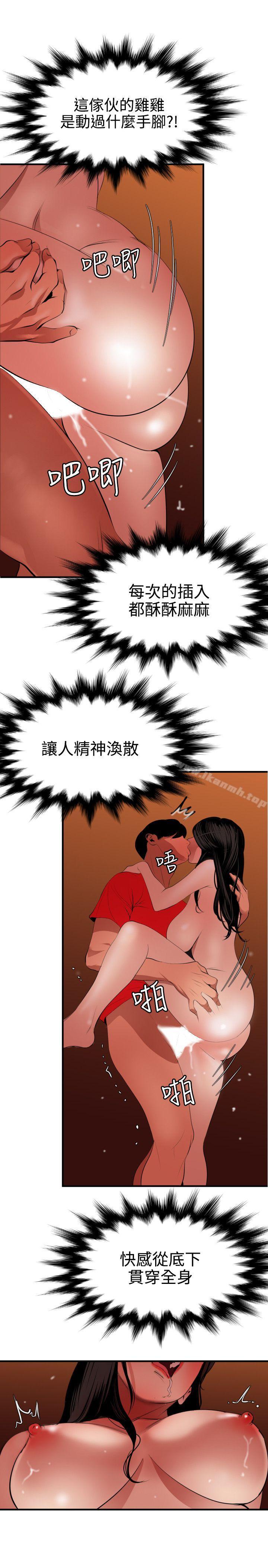 16P - 欲求王（无删减）