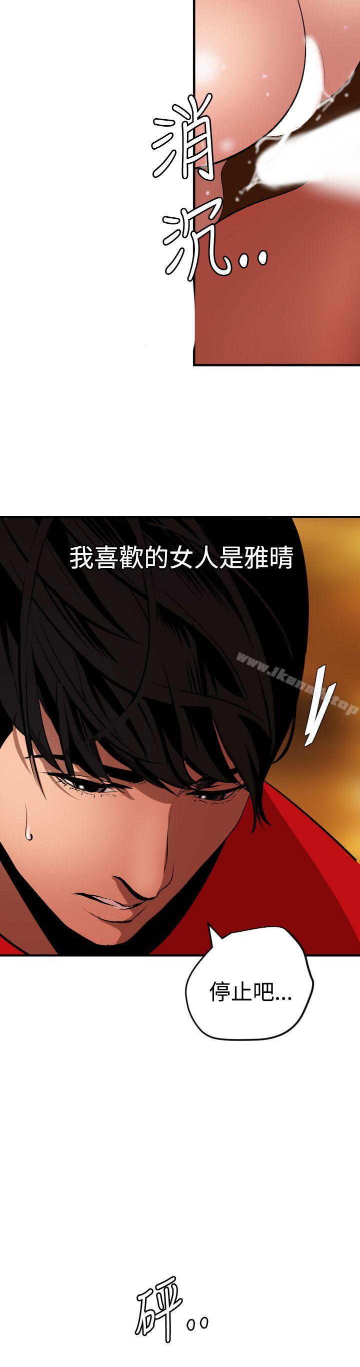 19P - 欲求王（无删减）