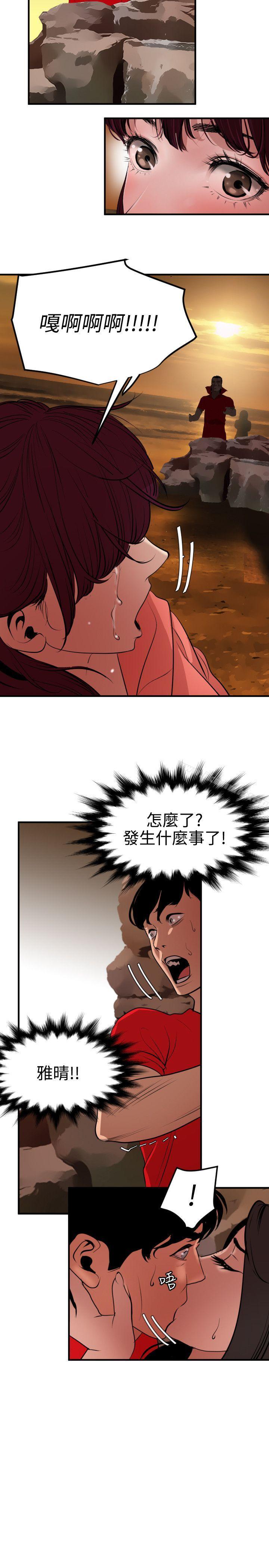6P - 欲求王（无删减）