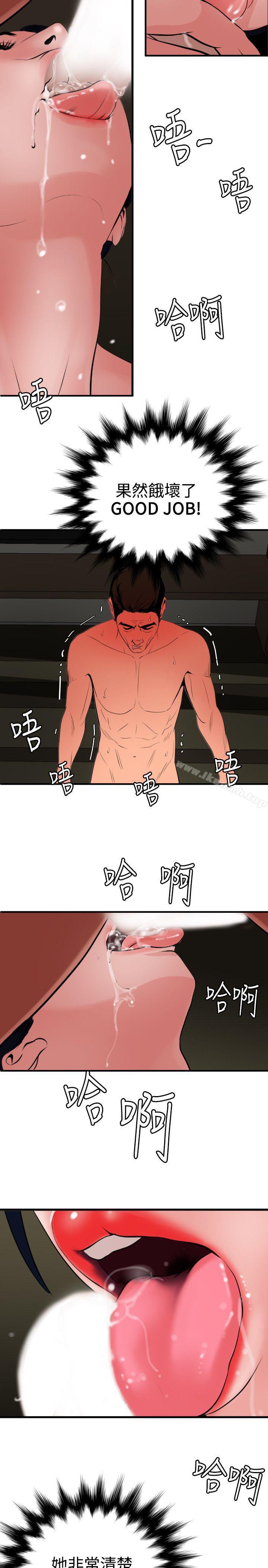 13P - 欲求王（无删减）