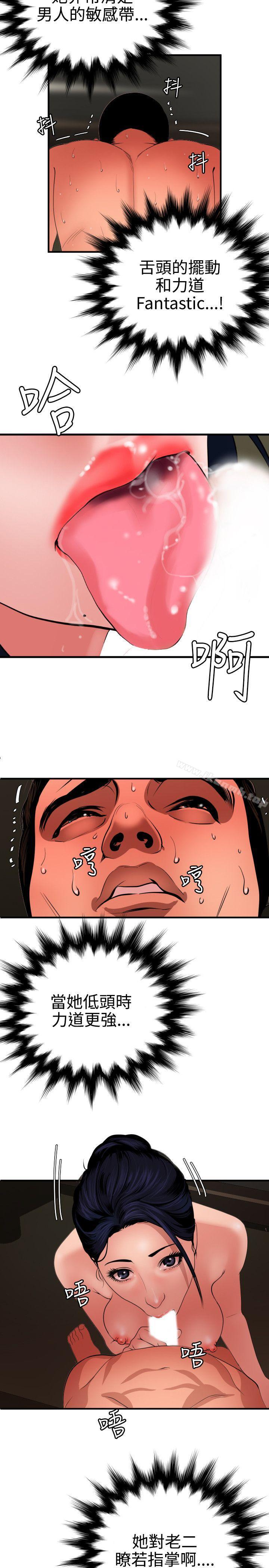 14P - 欲求王（无删减）