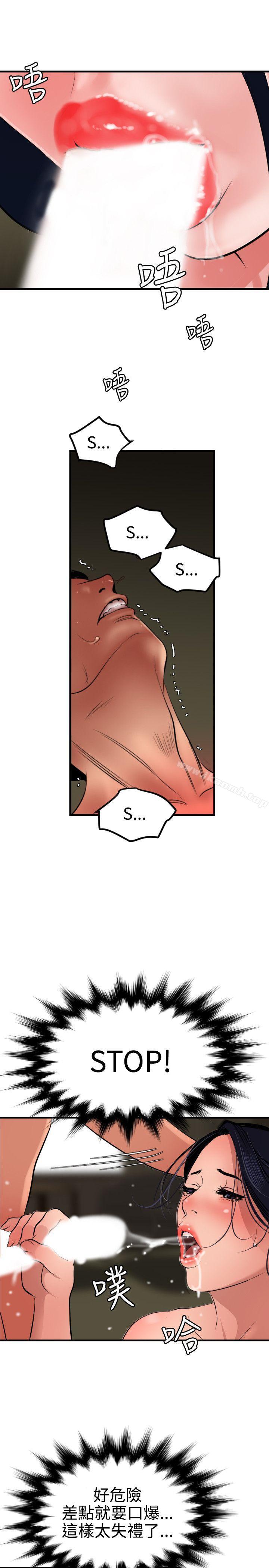 16P - 欲求王（无删减）