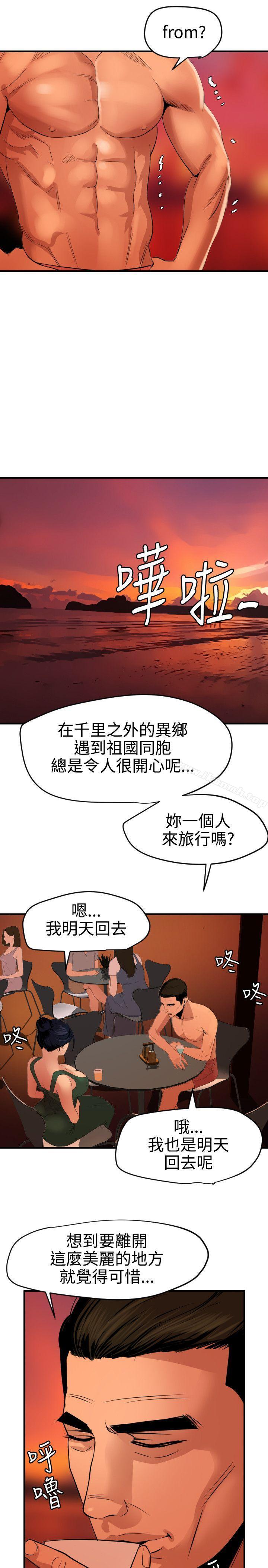 4P - 欲求王（无删减）