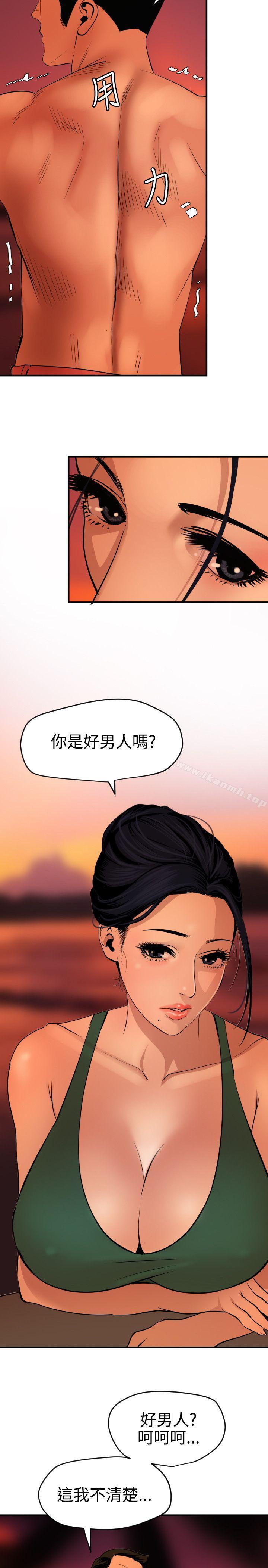 6P - 欲求王（无删减）