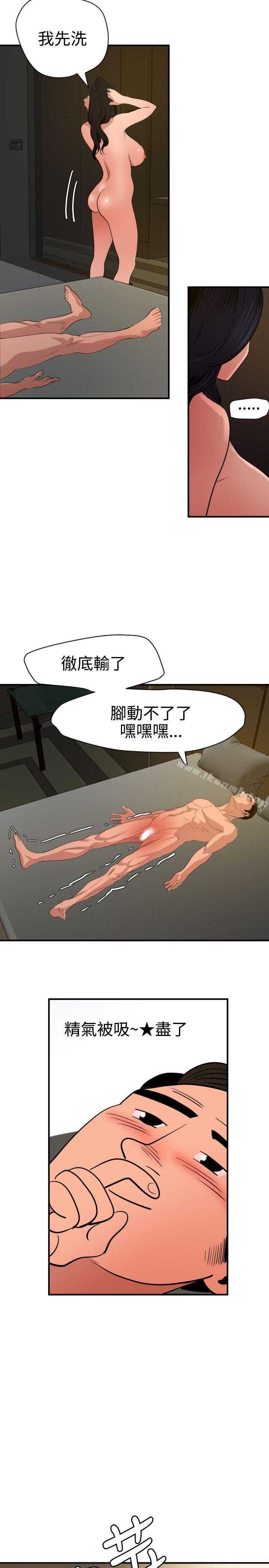 11P - 欲求王（无删减）
