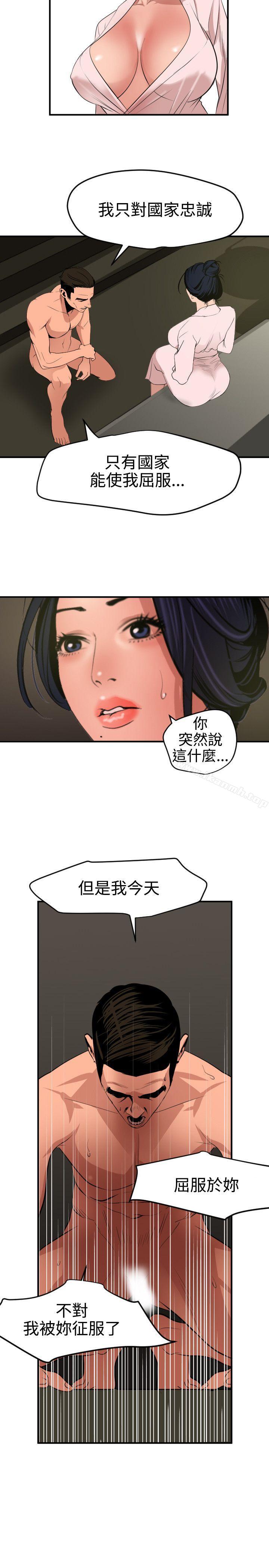 14P - 欲求王（无删减）