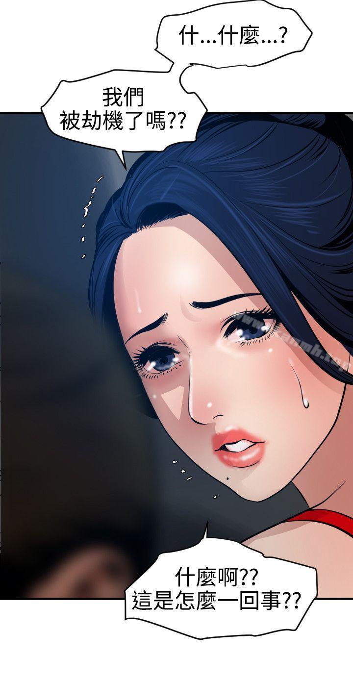 20P - 欲求王（无删减）