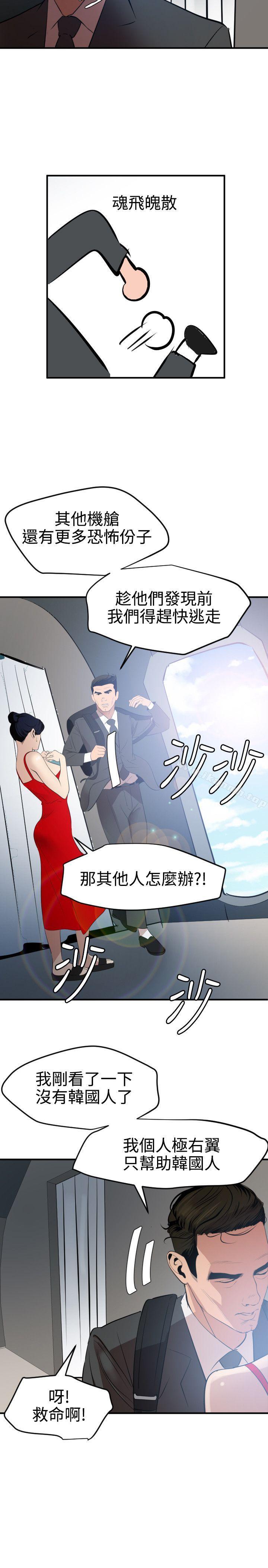 23P - 欲求王（无删减）