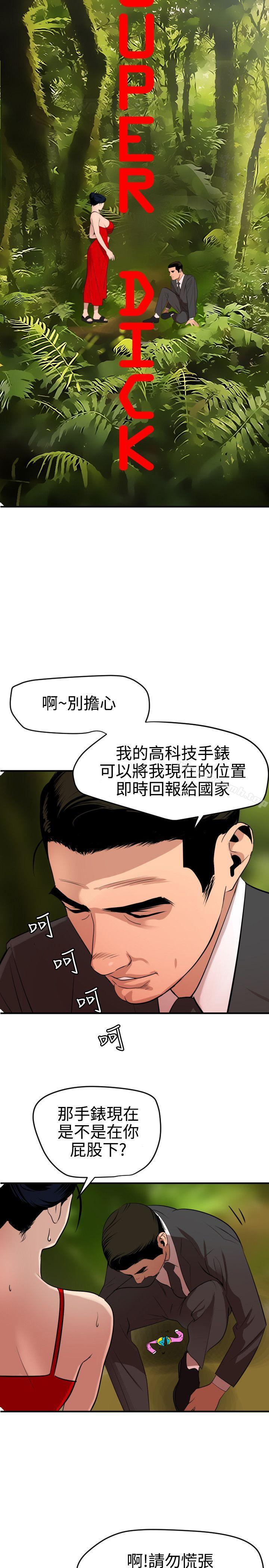 2P - 欲求王（无删减）