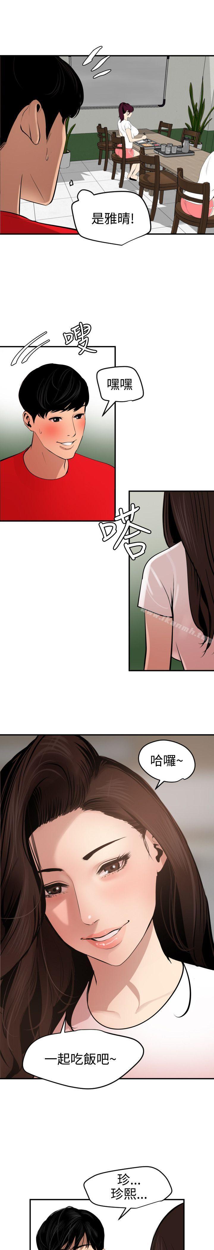 5P - 欲求王（无删减）