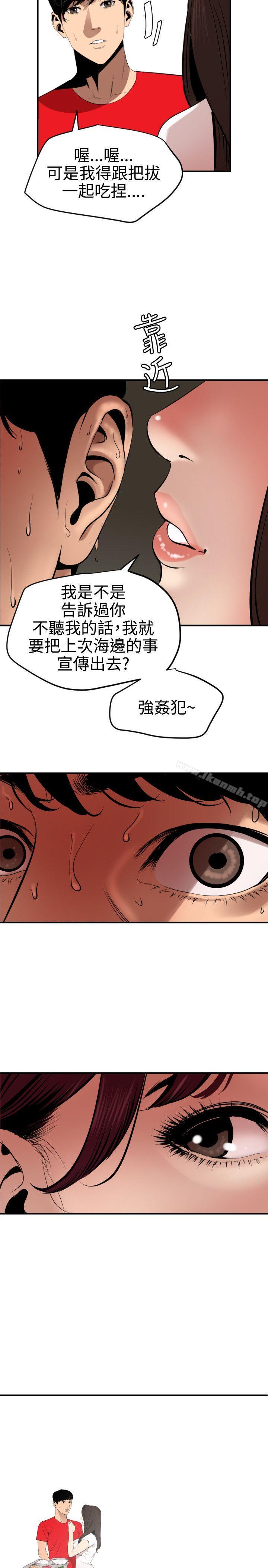 6P - 欲求王（无删减）